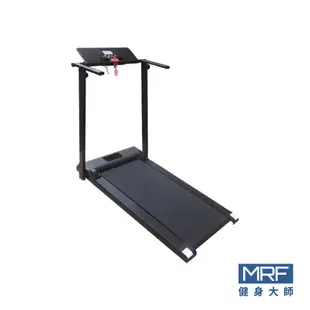 MRF健身大師-超跑Z型平面電動跑步機