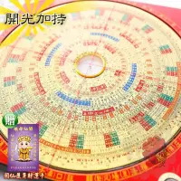 在飛比找松果購物優惠-羅盤 羅經【中國結羅盤鎮宅吊飾贈符令】補屋運 補宅氣 堪測風