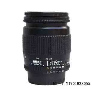 相機鏡頭Nikon尼康AF28-80mm F3.5-5.6D全畫幅標準變焦旅游掛機鏡頭二手單反鏡頭