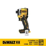 DEWALT 得偉 20V無刷衝短型衝擊起子機205NM DW-DCF850N