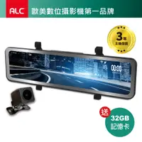 在飛比找PChome24h購物優惠-ALC Dash Cam CX50大觸控螢幕雙鏡頭行車紀錄器