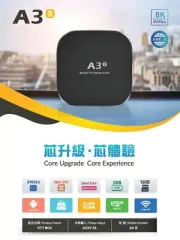 2024 Newest A3-Ⅱ Android 9.0 TV BOX HTV 8K H.265 Quad Core