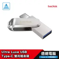 在飛比找蝦皮商城優惠-SanDisk Ultra Luxe USB Type-C 