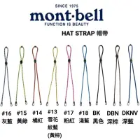 在飛比找蝦皮商城優惠-Mont-bell HAT STRAP 通用專用帽帶/111