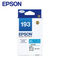 在飛比找樂天市場購物網優惠-EPSON 原廠標準型藍色墨水匣 T193250 （WF-2