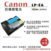 在飛比找Yahoo!奇摩拍賣優惠-【數位小熊】FOR CANON LP-E6 相機 鋰電池 E