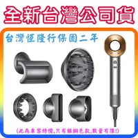 在飛比找樂天市場購物網優惠-《現貨限量特賣!!》Dyson Supersonic HD0