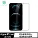 NILLKIN Apple iPhone 13 mini Amazing CP+PRO 防爆鋼化玻璃貼