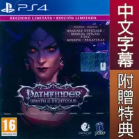 在飛比找蝦皮商城優惠-PS4 尋路者傳奇：正義之怒 限定版 中英文歐版 Pathf