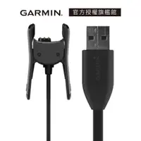 在飛比找蝦皮商城優惠-GARMIN Vivosmart 4 充電/傳輸線