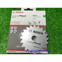 在飛比找蝦皮購物優惠-(含稅價)緯軒 BOSCH  2608643071 GKS1