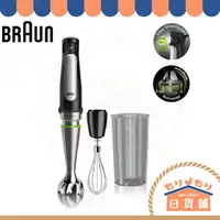 在飛比找蝦皮購物優惠-德國百靈 BRAUN MQ7005X 手持攪拌器 MQ703