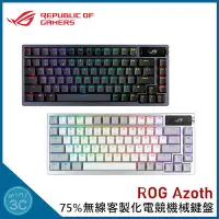 在飛比找Yahoo!奇摩拍賣優惠-華碩 ASUS ROG Azoth 無線 電競機械鍵盤 電競