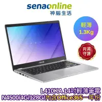 在飛比找蝦皮商城優惠-ASUS L410KA 410KA 14吋輕薄筆電 N450