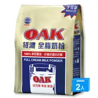 在飛比找蝦皮商城優惠-OAK特濃全脂奶粉1400Gx2【愛買】|