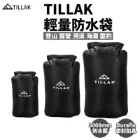 在飛比找momo購物網優惠-【TILLAK】輕量防水袋(防水袋 防水包 登山防水袋 漂流