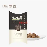 在飛比找蝦皮購物優惠-[幸福]【Trufood 饌食 】MooMoo骰70g 骰子