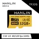 HANLIN-TF32G高速記憶卡C10 32GB U3