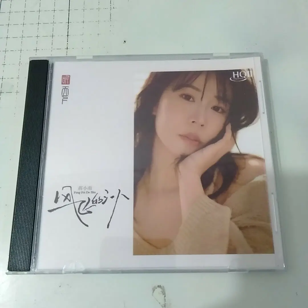 帯付美品貴重CDー葉璦菱 アイリーン・イェ 1993年「典藏 葉璦菱 II」 葉璦菱cd的比價推薦- 2026年10月|飛比價格