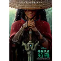 在飛比找蝦皮購物優惠-電影【尋龍使者：拉雅/尋龍傳說】DVD 國語/英語 高清 全