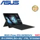 ASUS ROG Flow Z13 電競筆電 GZ301VV-0021A13900H-NBL(i9-13900H/8G*2/RTX4060/1TB)