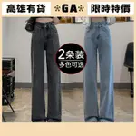 [GA]高雄出貨 2025韓國 女裝 150小矮個子直筒牛仔褲女高腰顯高梨形身材寬鬆闊腿八分XS春夏145