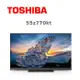 【TOSHIBA 東芝】 55Z770KT 55型QLED聲霸68瓦 音效火箭炮重低音 4K安卓液晶顯示器(含基本安裝)