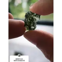 在飛比找蝦皮購物優惠-捷克天然水晶 捷克隕石 原礦Moldavite