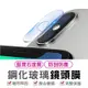 鏡頭鋼化玻璃 蘋果專用  iphone專用 高硬度 柔性 home貼  保護貼 指紋貼 適用 xr xsmax 11