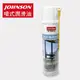 JOHNSON喬山跑步機專用潤滑油(噴式)420ml / 瓶