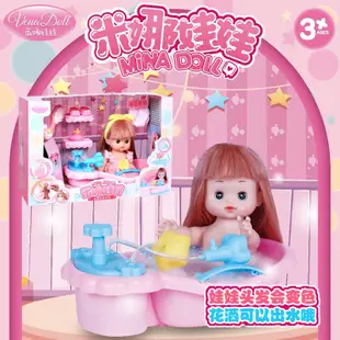 =24小時秒發韓國同款睡覺覺米娜眨眼洋娃娃過家家洗香香泡泡浴缸洗澡女孩玩具
