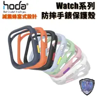 在飛比找蝦皮商城優惠-hoda Apple watch S9 S8 S7 S6 S