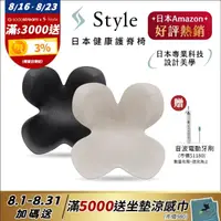 在飛比找momo購物網優惠-【Style】Standard 健康護脊椅墊 輕便款(護脊坐