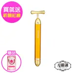 【OBEAUTY】鍺石804G 24黃金拉提美肌臉部按摩T字棒/美容儀/美容器/穴位按摩/滋潤肌膚-A1奧緹嚴選