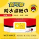 寶可夢 Pokemon 加厚純水有蓋濕紙巾 80 抽 X 6 包 (輕巧包加厚版) 3款可愛款式 加倍柔厚 超高含水量