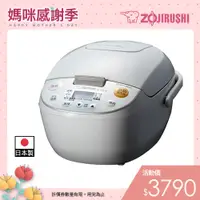 在飛比找蝦皮商城優惠-【ZOJIRUSHI 象印】 黑金剛微電腦電子鍋(NL-AA