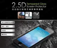 在飛比找Yahoo!奇摩拍賣優惠-9H鋼化玻璃貼 iPhone6 Plus SE HTC M9
