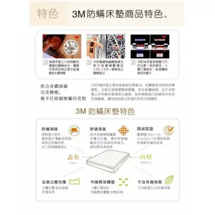 免運 3M Filtrete 防蹣床墊中密度加高型(單人) 6公分厚 床墊 防螨床墊 3.5*6.2尺 居家叔叔 附發票