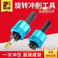 在飛比找蝦皮購物優惠-新品五金配件內六角沖頭旋轉沖削刀具車刀沖內六方車刀工具數控車