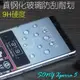 索尼Xperia 5 ii鋼化膜X5防爆膜X5III 玻璃手機保護膜J9210防指紋