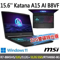 在飛比找博客來優惠-★記憶體硬碟升級★msi微星 Katana A15 AI B