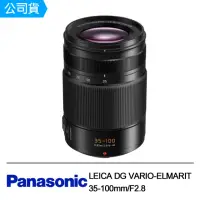 在飛比找momo購物網優惠-【Panasonic 國際牌】LUMIX LEICA DG 