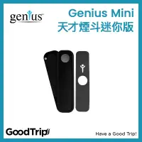 在飛比找蝦皮購物優惠-[GoodTrip] 美國 迷你版 天才煙斗 Genius 