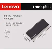 在飛比找蝦皮購物優惠-Lenovo 聯想 Thinkpad 四合一 攜帶式擴充器 