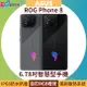 【送無線充電恆溫杯(市值$1990)】ASUS ROG Phone 8 (16G/512G) 6.78吋防水電競智慧型手機