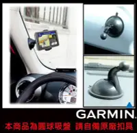 在飛比找Yahoo!奇摩拍賣優惠-garmin nuvi 1450 1470 1470t 57