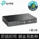 TP-LINK TL-SG1024D 24 埠 Gigabit 桌上型/機架裝載型交換器