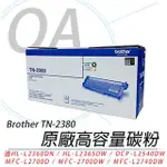 【BROTHER】原廠 TN2380 高容量黑色碳粉匣(TN-2380/TN2380/碳粉/L2700D)