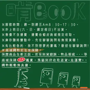 2030永續企業革命：全方位ESG永續實踐攻略<啃書>