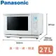 Panasonic 國際牌 27公升 蒸氣烘燒烤微波爐 NN-BS607 贈膳魔師不銹鋼三入刀具組(SP-2403)